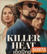 Killer Heat เด็ดปีกฆ่า (2024)