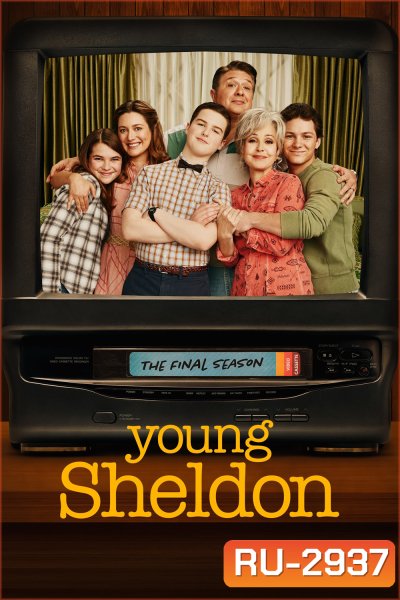 Young Sheldon Season 7 (2024) เชลดอน เด็กเนิร์ดจอมกวน 7 (14 ตอน)