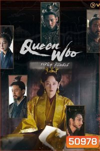 Queen Woo ราชินีอู กู้บัลลังก์ (2024) 8 ตอน