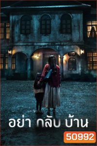 อย่ากลับบ้าน Don't Come Home (2024) 6 ตอน