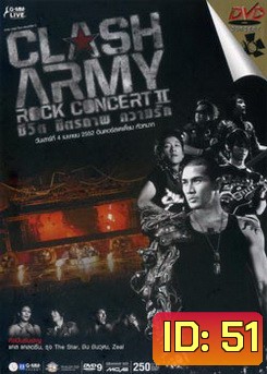 Clash Army Rock Concert II ชีวิต มิตรภาพ ความรัก