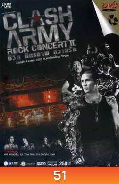 Clash Army Rock Concert II ชีวิต มิตรภาพ ความรัก