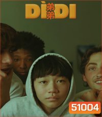 Didi น้องชาย (2024)