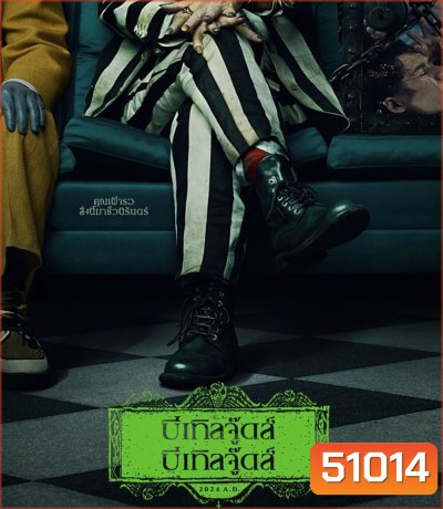 4K - Beetlejuice Beetlejuice บีเทิลจู๊ดส์ บีเทิลจู๊ดส์ (2024) - แผ่นหนัง 4K UHD