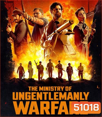 4K - The Ministry of Ungentlemanly Warfare แสบจารชน คนพลิกโลก (2024) - แผ่นหนัง 4K UHD