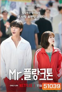 {ตอนที่ 5-10 เป็นเสียงไทยเท่านั้น}Mr. Plankton มิสเตอร์แพลงก์ตอน (2024) 10 ตอน