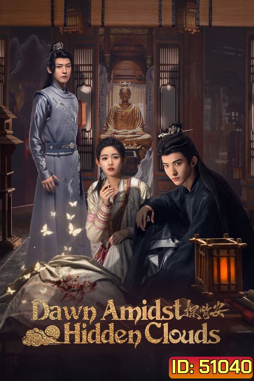 Dawn Amidst Hidden Clouds รักซ่อนเงื่อน ไขคดีหัวใจ (2024) EP01-EP22End