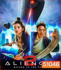 4K - Alienoid The Return To The Future วายร้ายเอเลี่ยน 2 (2024) - แผ่นหนัง 4K UHD