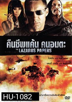 The Lazarus Papers คืนชีพแค้น คนอมตะ