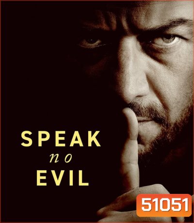 Speak no Evil เงียบ ซ่อน ตาย (2024)