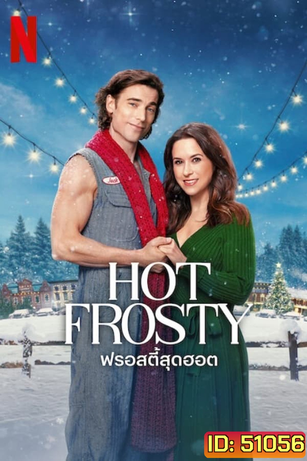 Hot Frosty ฟรอสตี้สุดฮอต (2024)