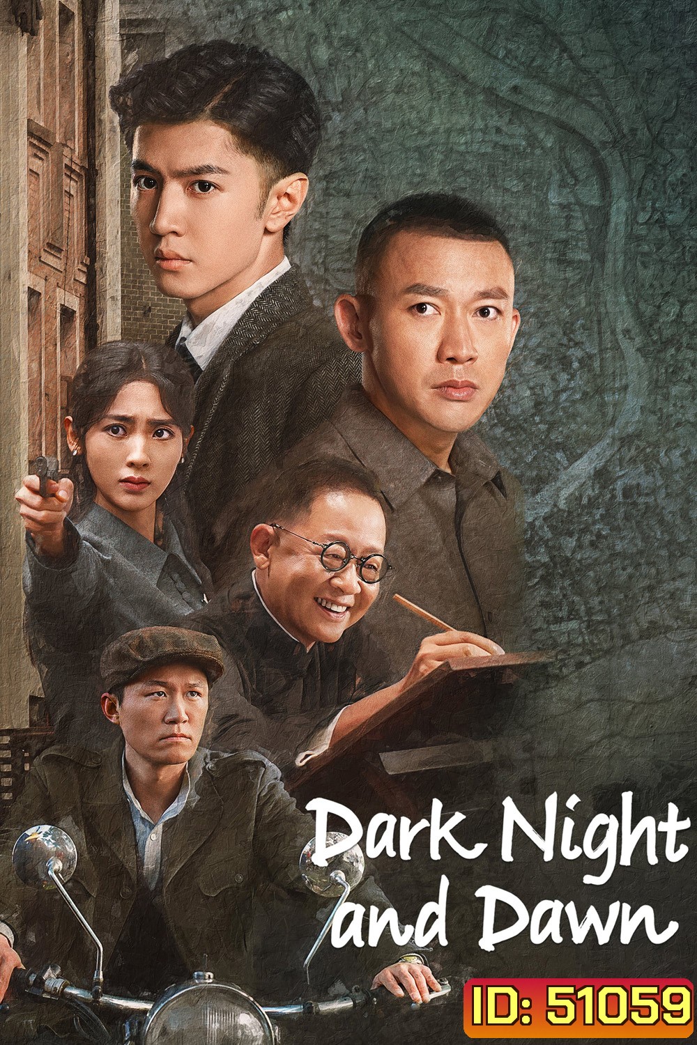Dark Night and Dawn คืนค่ำและยามอรุณ (2024) 38 ตอนจบ