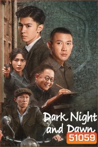 Dark Night and Dawn คืนค่ำและยามอรุณ (2024) 38 ตอนจบ
