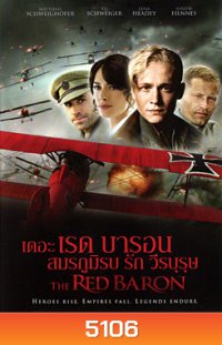 The Red Baron เดอะ เรด บารอน สมรภูมิ รัก วีรบุรุษ