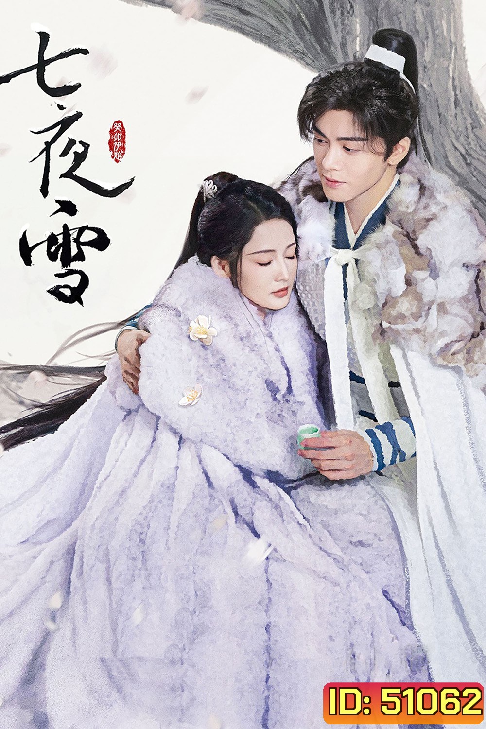 Snowy Night Timeless Love หิมะเจ็ดรัตติกาล รักไร้กาลเวลา (2024) 32 ตอนจบ