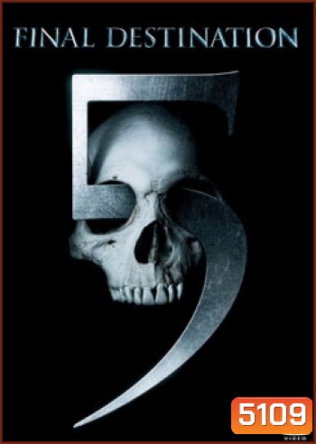 Final Destination 5 โกงตายสุดขีด