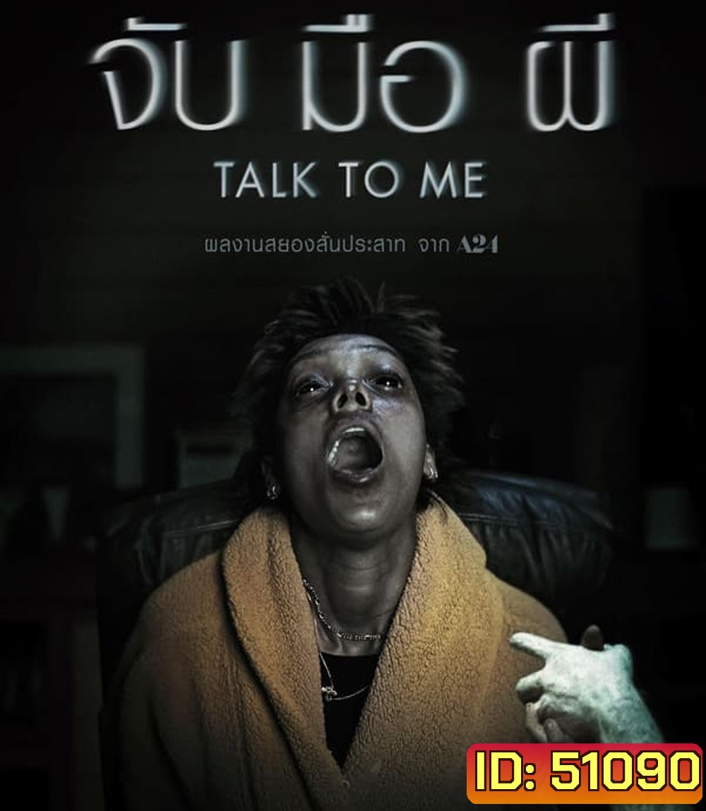 4K - Talk to Me จับ มือ ผี (2023) - แผ่นหนัง 4K UHD