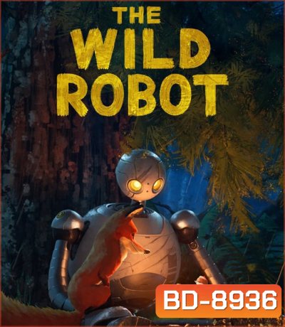 The Wild Robot หุ่นยนต์ผจญภัยในป่ากว้าง (2024)