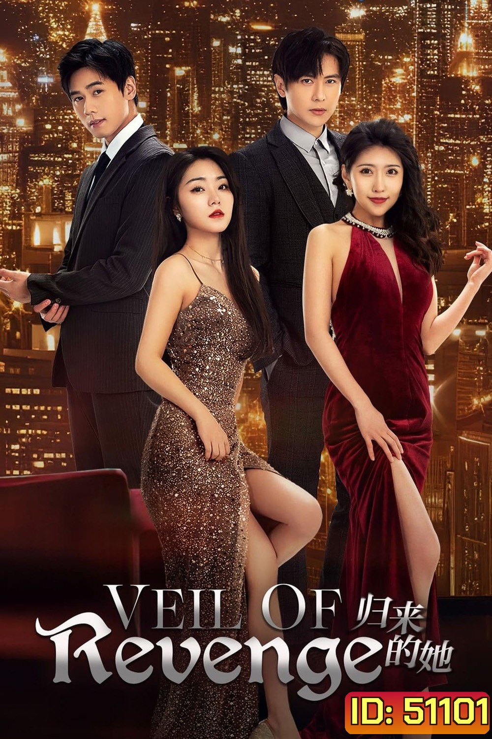 Veil of Revenge ขอรักกลับคืนใจ (2024) EP01-EP24End