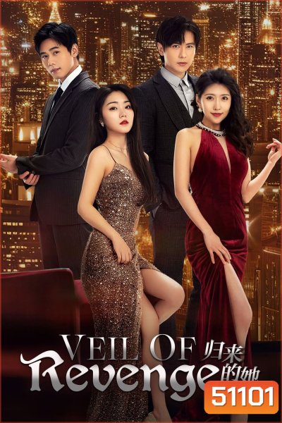 Veil of Revenge ขอรักกลับคืนใจ (2024) EP01-EP24End