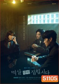 ปมร้อนซ่อนเงื่อน Nothing Uncovered (2024) 16 ตอน