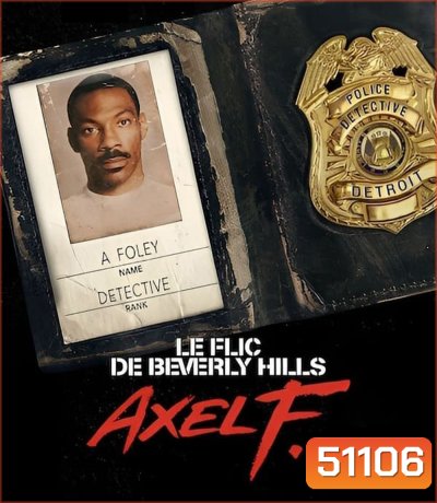 4K - Beverly Hills Cop Axel F โปลิศจับตำรวจ เอ็กเซล เอฟ (2024) - แผ่นหนัง 4K UHD