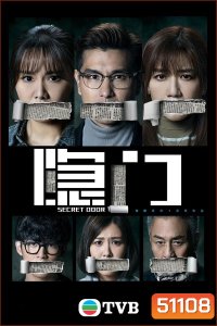 {TVB} SECRET DOOR ประตูลับ ซ่อนปมมรณะ (2023) 25 ตอนจบ{อาจจะมีเสียงหายเป็นช่วงบางตอน}