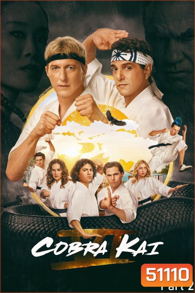 Cobra Kai Season 6 Part 2 คอบร้า ไค 6 พาร์ท 2 (2024) 5 ตอน