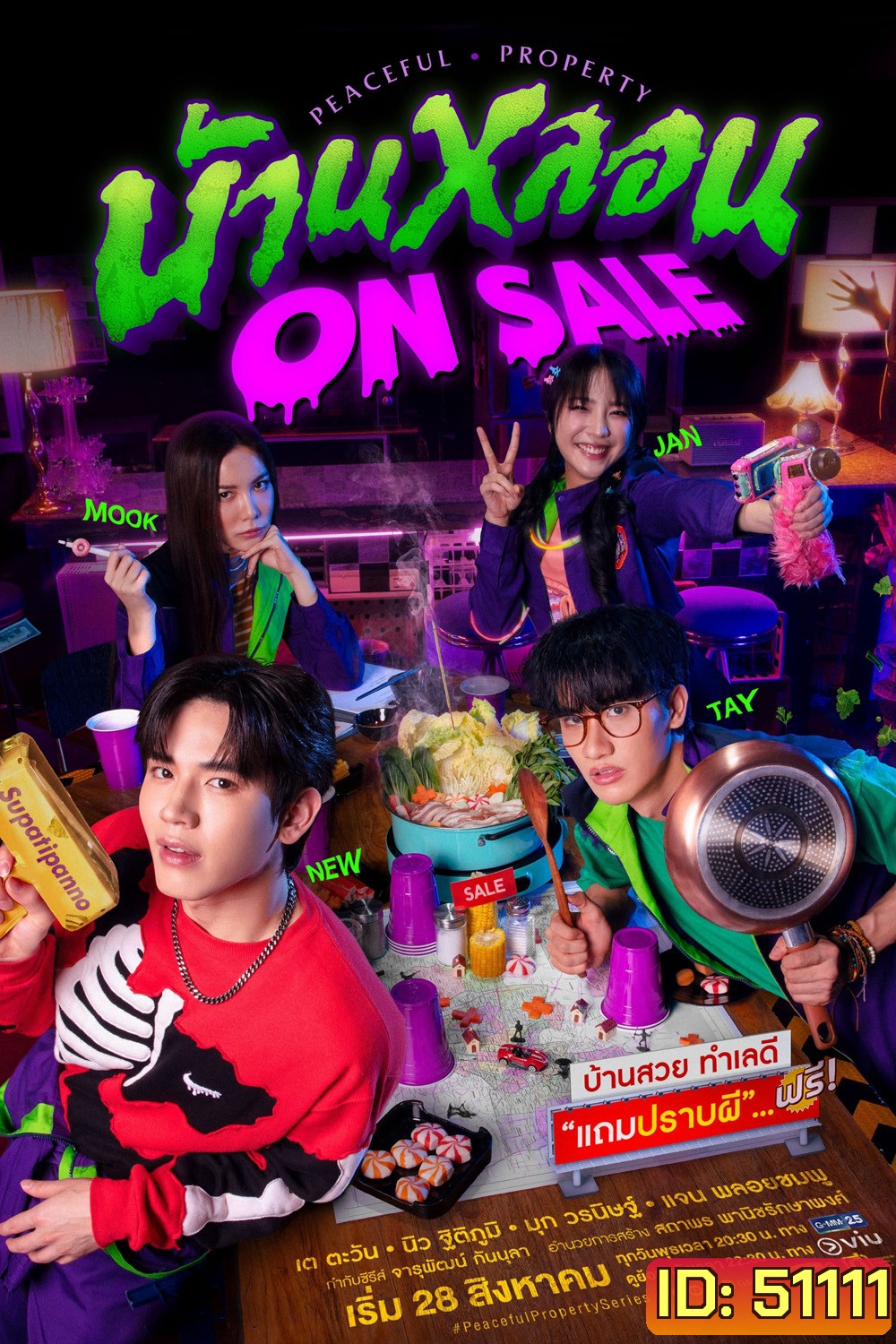 บ้านหลอน ON SALE [Peaceful Property] EP.1-12 END