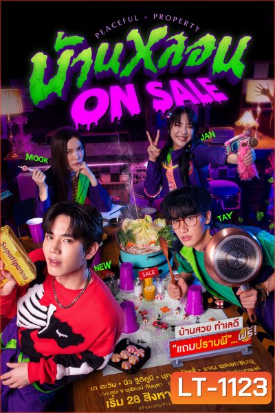 บ้านหลอน ON SALE [Peaceful Property] EP.1-12 END
