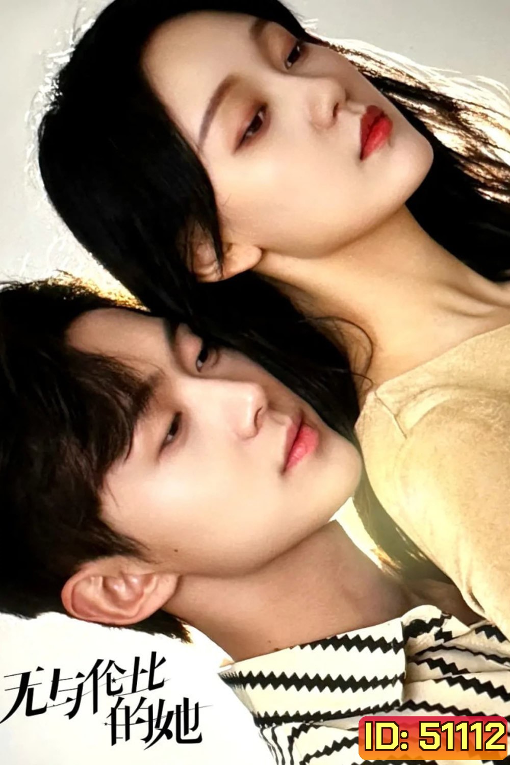 พันธนาการรักเพียงเธอ All of Her (2024) 26 ตอน