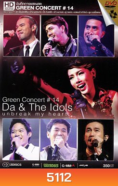 Green Concert # 14: Da & The Idols: Unbreak My Heart