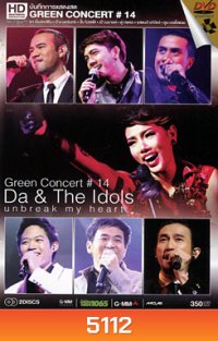 Green Concert # 14: Da & The Idols: Unbreak My Heart