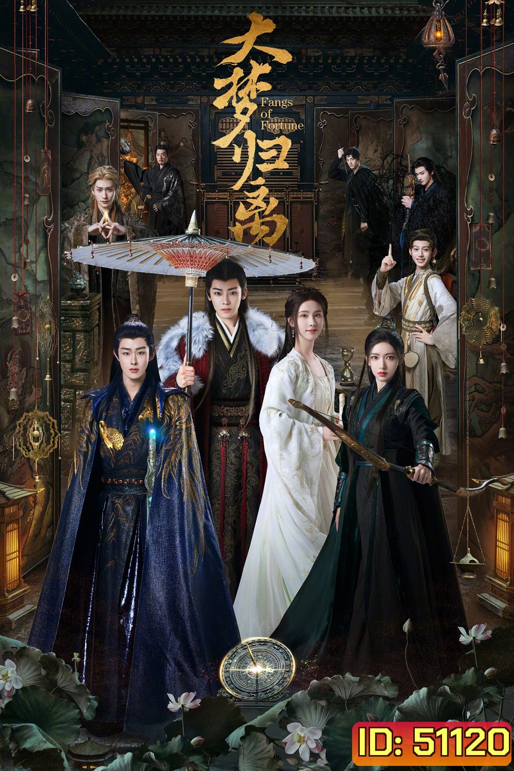 Fangs of Fortune ห้วงฝันหวนคืน (2024) EP01-EP34End