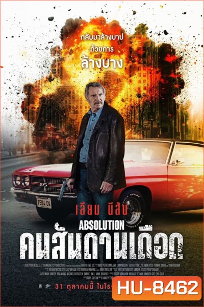 Absolution คนสันดานเดือด (2024)