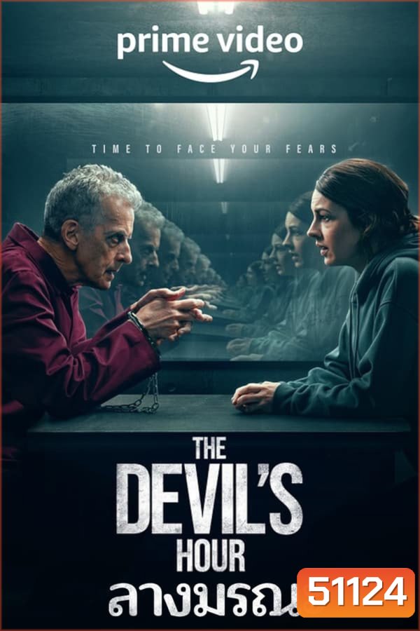 The Devil's Hour Season 1 ลางมรณะ ปี 1