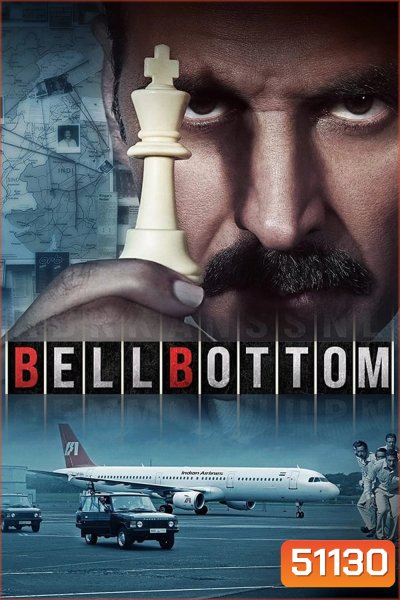Bellbottom การผจญภัยของนักสืบดิวาการ์ (2021)