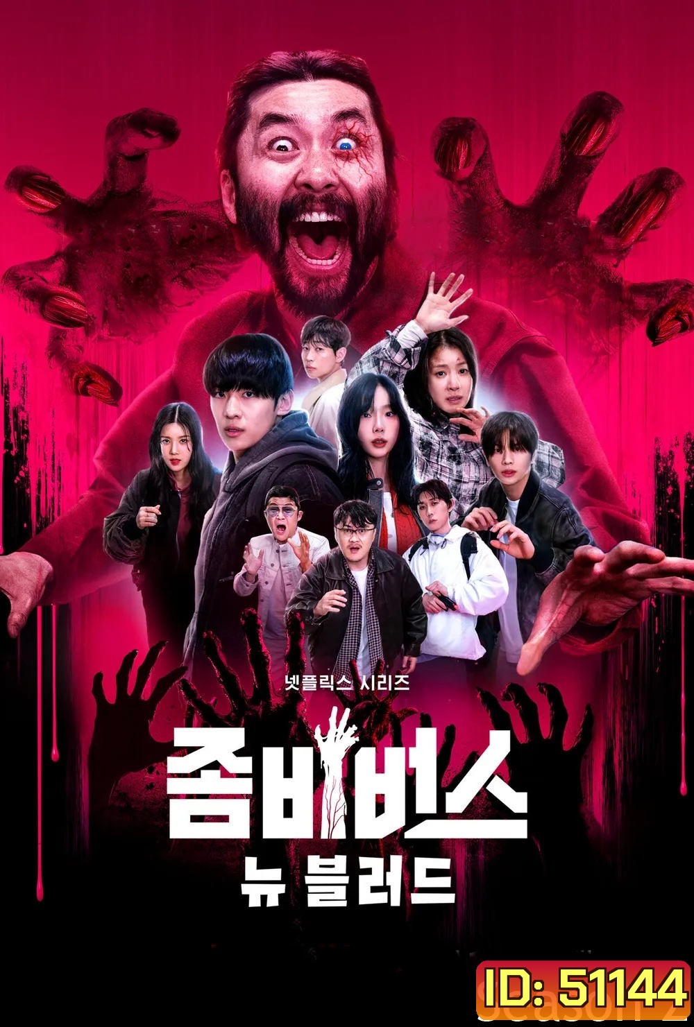 Zombieverse Season 2 ซอมบี้เวิร์ส 2 (2024) 7 ตอน