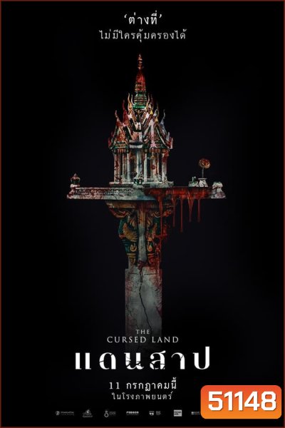 The Cursed Land แดนสาป (2024)