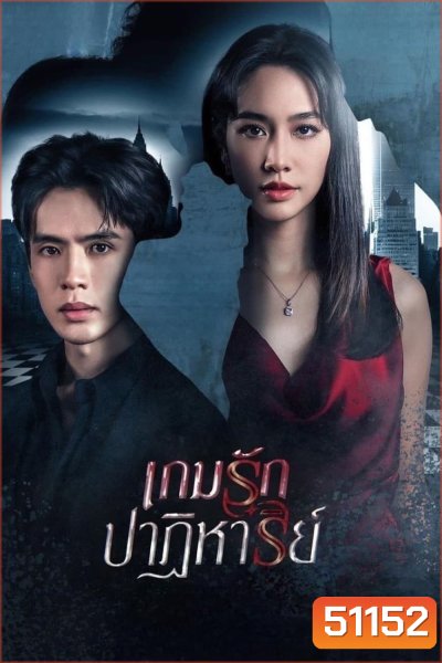 {ตอนที่ 5 มีซับอังกฤษเท่านั้น}เกมรักปาฏิหาริย์ (2024) 18 ตอนจบ