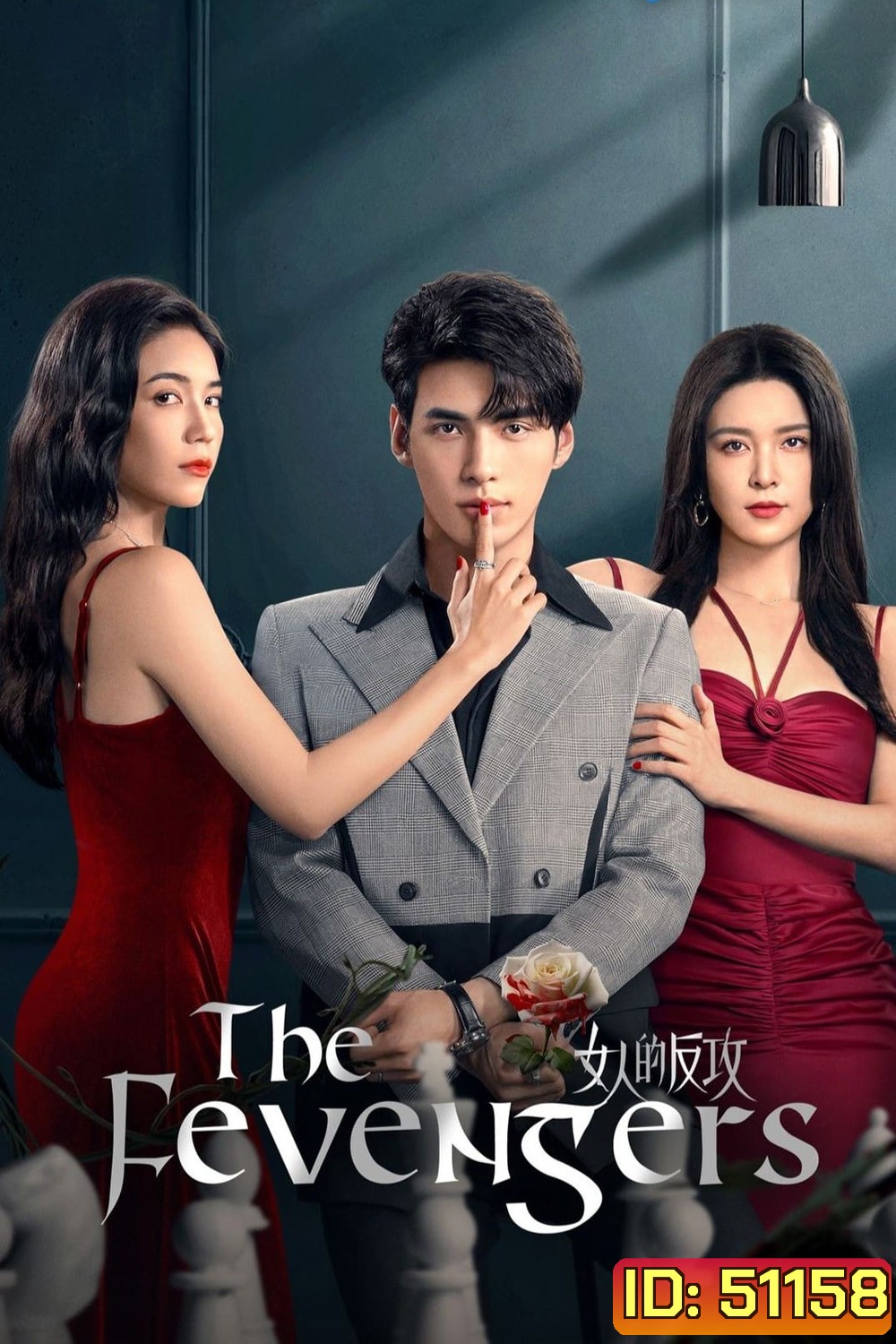 The Fevengers หลอกรักต้องเอาคืน (2024) EP01-EP24End