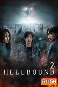 Hellbound 2 (2024) ทัณฑ์นรก 2 (6 ตอน)