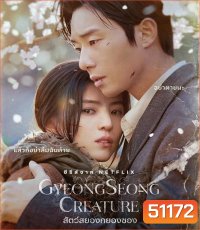 Gyeongseong Creature (2023) สัตว์สยองกยองซอง (10 ตอน)