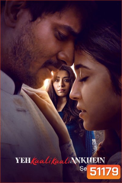 Yeh Kaali Kaali Ankhein Season 1 เงารักในดวงตา (2022) 8 ตอน