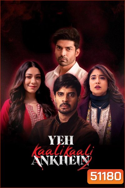 Yeh Kaali Kaali Ankhein Season 2 เงารักในดวงตา 2 (2024) 6 ตอน