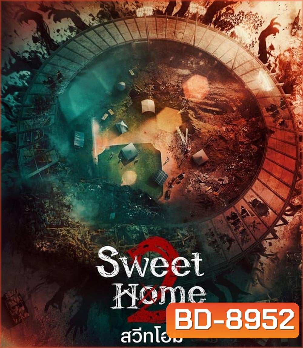 Sweet Home Season 2 สวีทโฮม 2 (2023) 8 ตอน