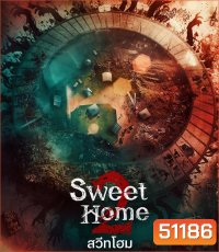 Sweet Home Season 2 สวีทโฮม 2 (2023) 8 ตอน