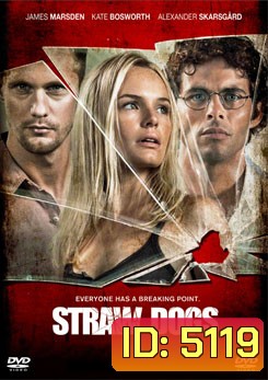 Straw Dogs อุบัติการณ์เหี้ยม