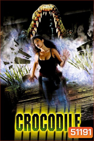 {เสียงไทยมีเสียงอังกฤษสลับบางช่วง}Crocodile (2000) งาบ พันธุ์สยองโลก