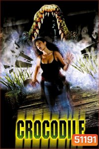 {เสียงไทยมีเสียงอังกฤษสลับบางช่วง}Crocodile (2000) งาบ พันธุ์สยองโลก